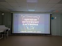 &laquo;Корабли штурмуют бастионы&raquo;